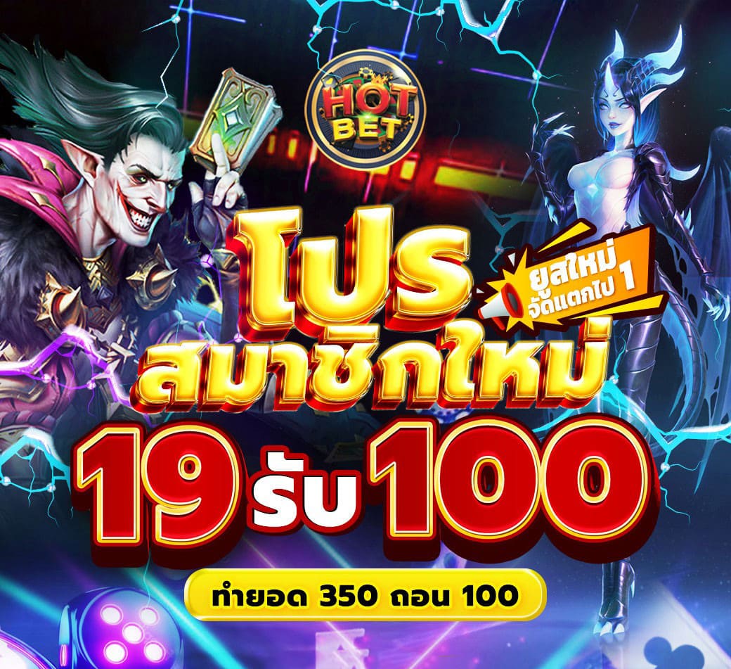 hotbet66-promotion