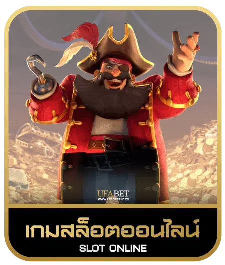 hotbet66-เกมสล็อตออนไลน์