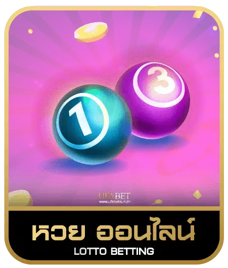 hotbet66-แทงหวยออนไลน์